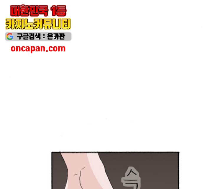 지옥급식 40화 76