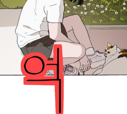 지옥급식 40화 79