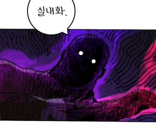 지옥급식 40화 85