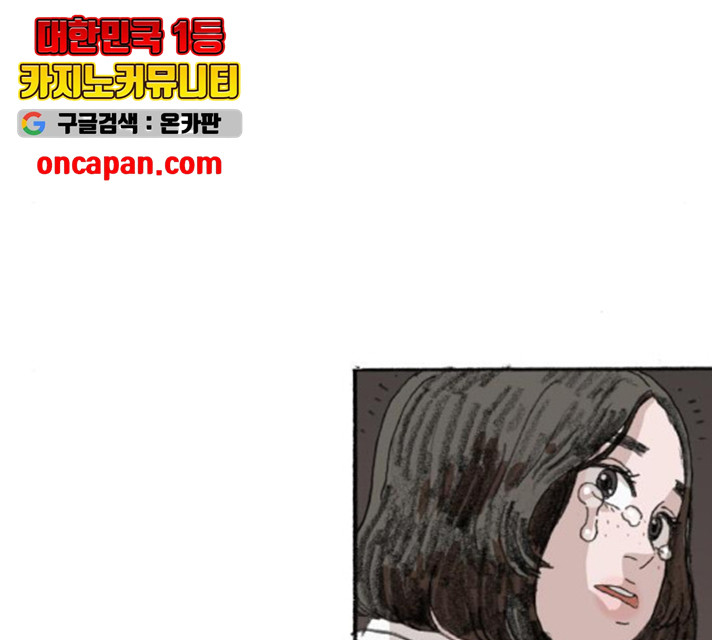 지옥급식 40화 86