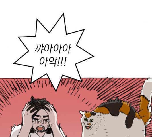 지옥급식 40화 90