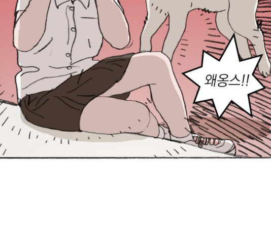 지옥급식 40화 91