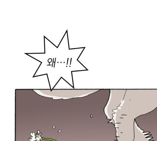 지옥급식 40화 92