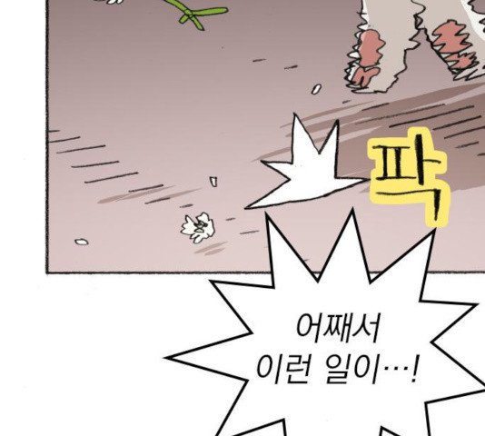 지옥급식 40화 93