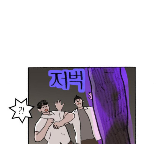지옥급식 40화 98