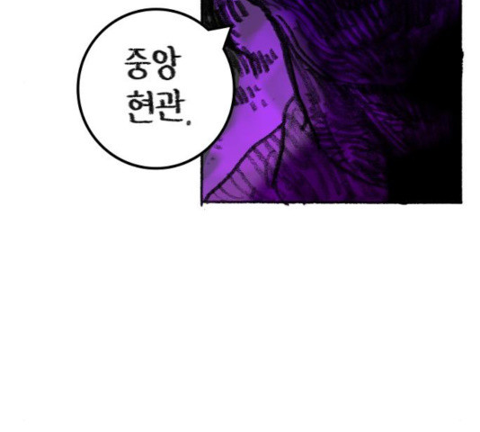 지옥급식 40화 101