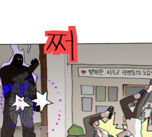 지옥급식 40화 102