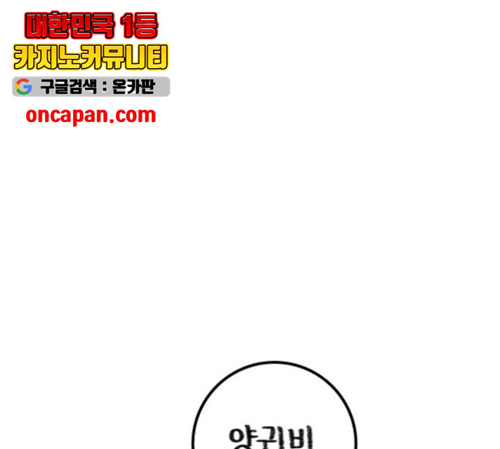 지옥급식 40화 104