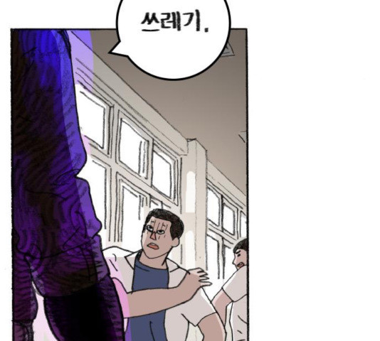 지옥급식 40화 114