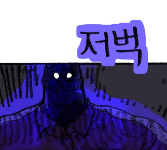 지옥급식 40화 116