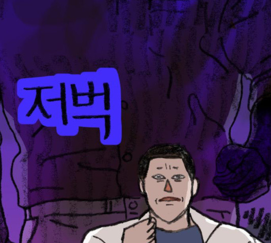지옥급식 40화 117