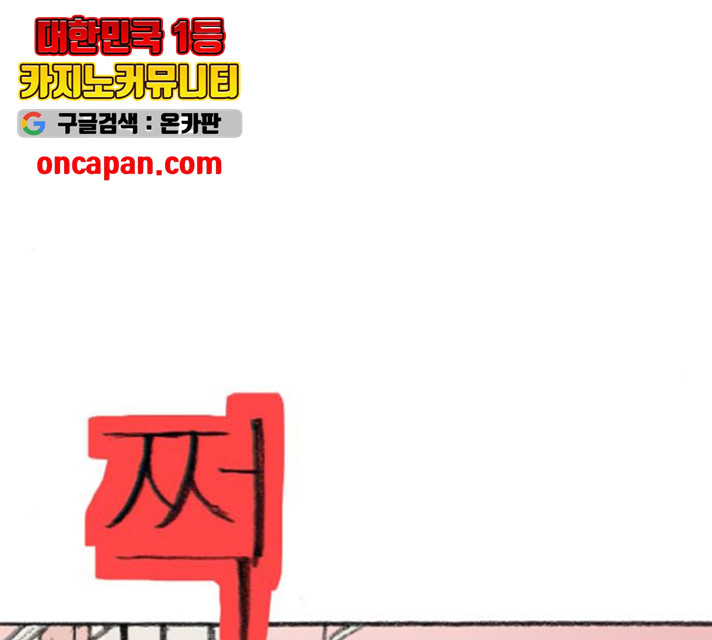 지옥급식 40화 119