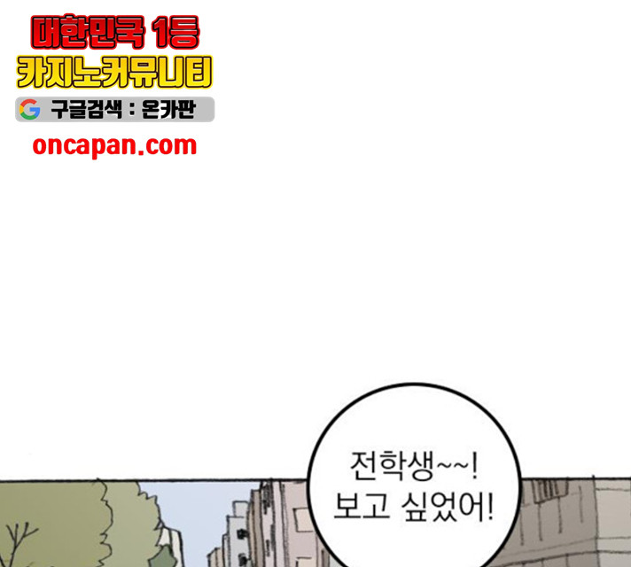 지옥급식 40화 122