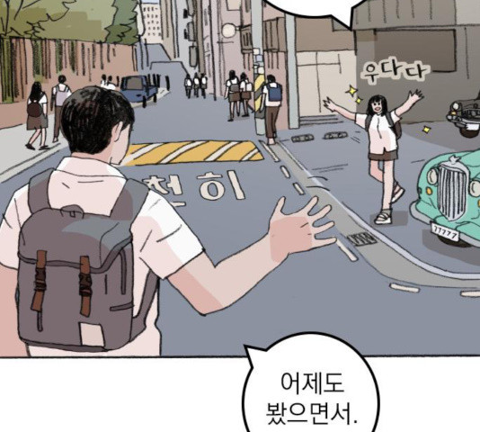 지옥급식 40화 123