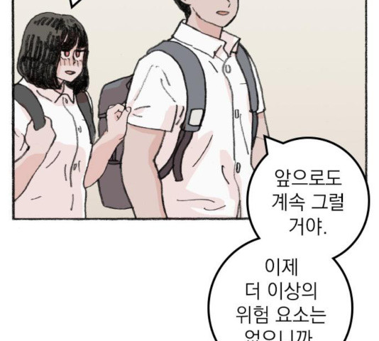 지옥급식 40화 125