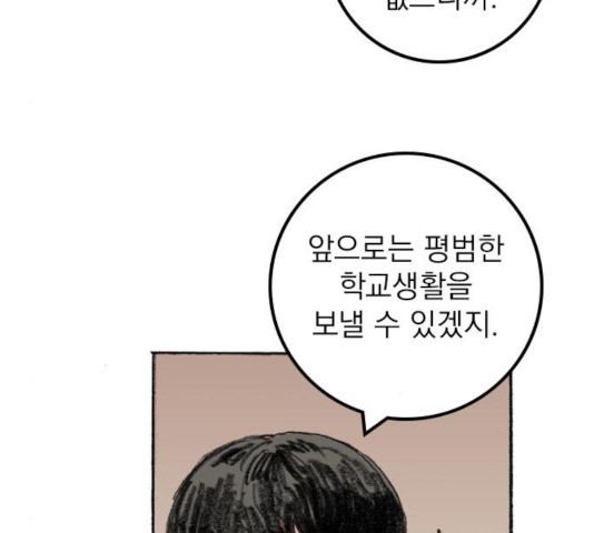 지옥급식 40화 126