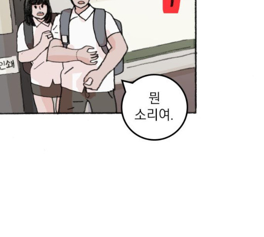 지옥급식 40화 129