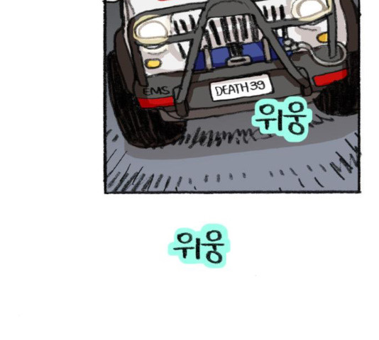 지옥급식 40화 131