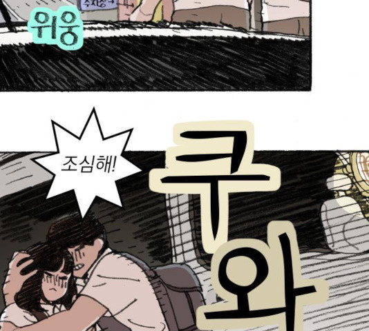 지옥급식 40화 133