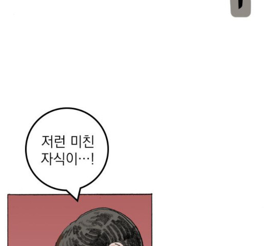 지옥급식 40화 135