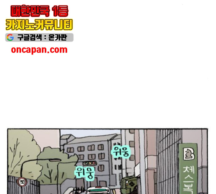 지옥급식 40화 137