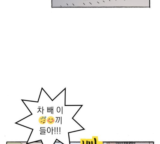 지옥급식 40화 143