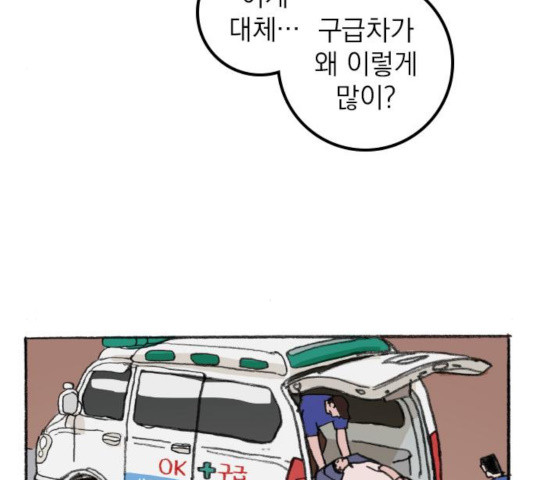 지옥급식 40화 149