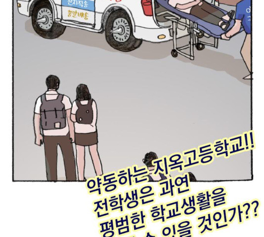 지옥급식 40화 150