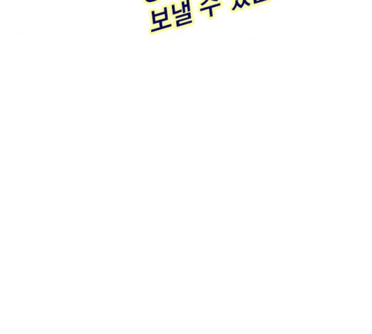 지옥급식 40화 151