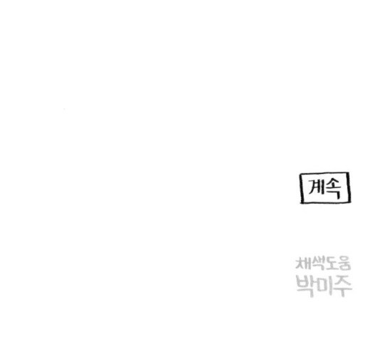 지옥급식 40화 152
