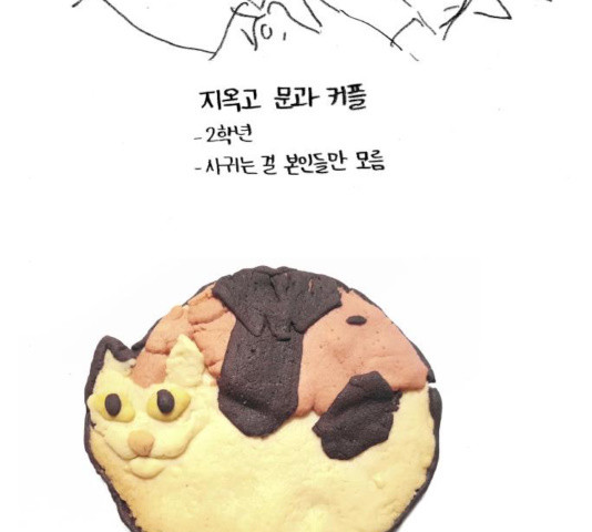지옥급식 40화 155