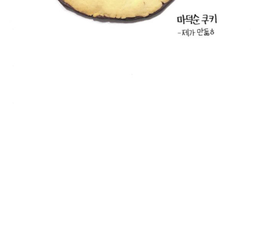 지옥급식 40화 156