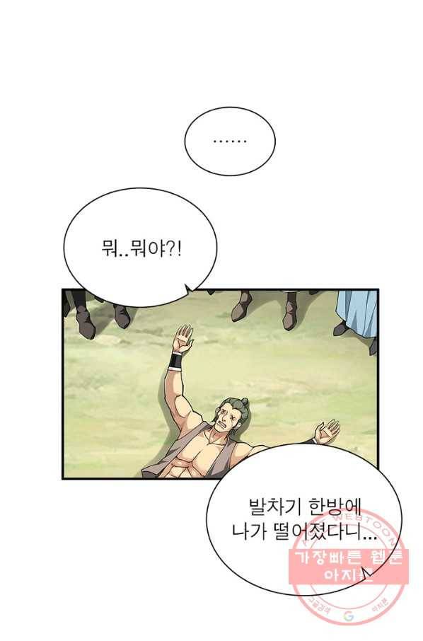 천신회귀 12화 5