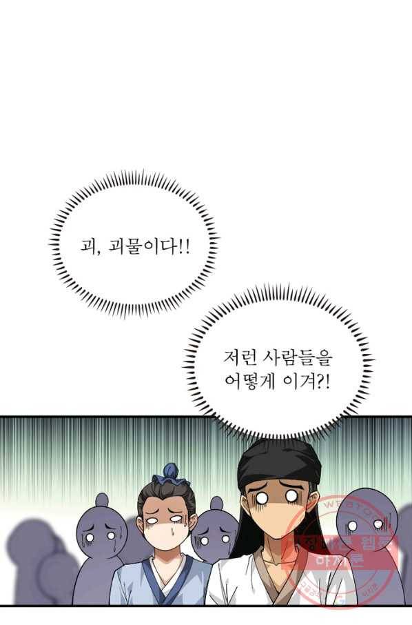 천신회귀 12화 6