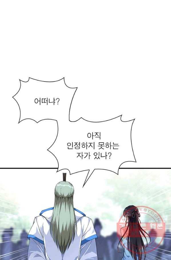 천신회귀 12화 7