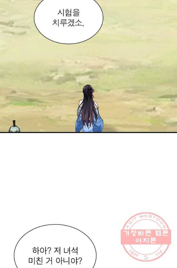 천신회귀 12화 10