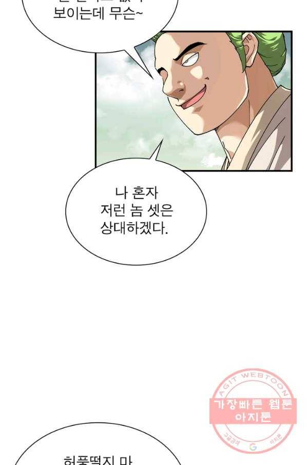 천신회귀 12화 12