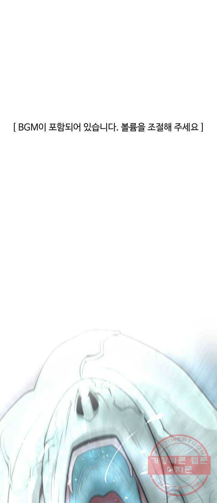 초인의 시대 2부 1화 1