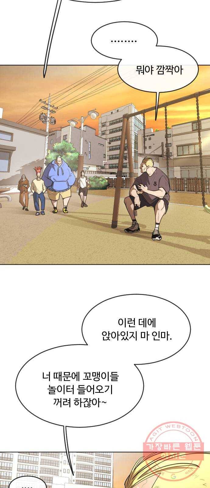초인의 시대 2부 1화 10