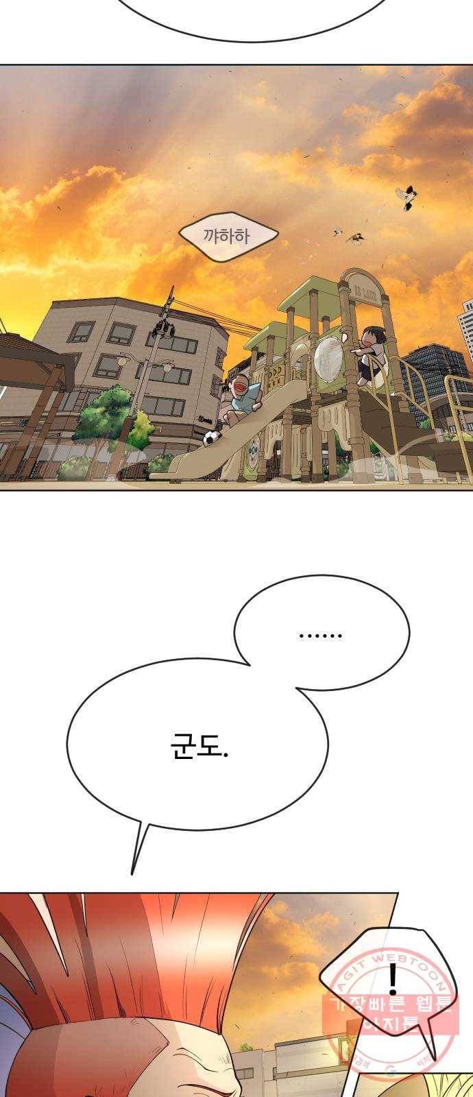 초인의 시대 2부 1화 12