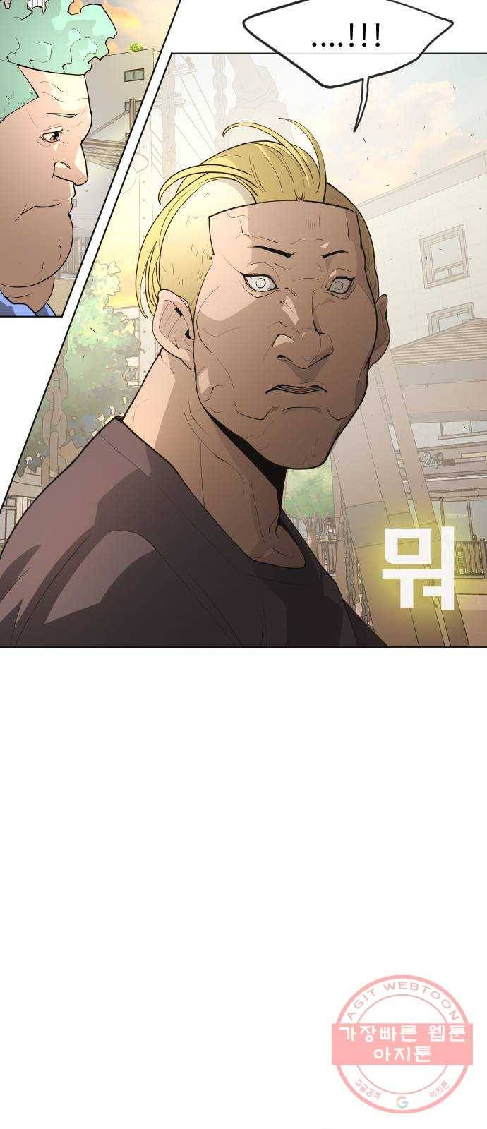 초인의 시대 2부 1화 15