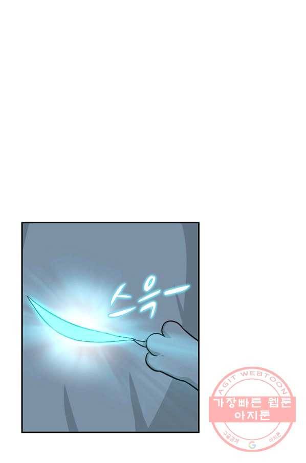허세로 레벨업 하기 320화 7