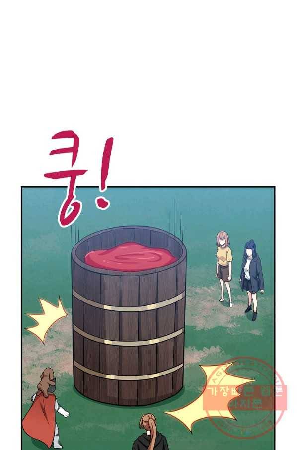 허세로 레벨업 하기 320화 9