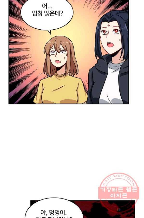 허세로 레벨업 하기 320화 12