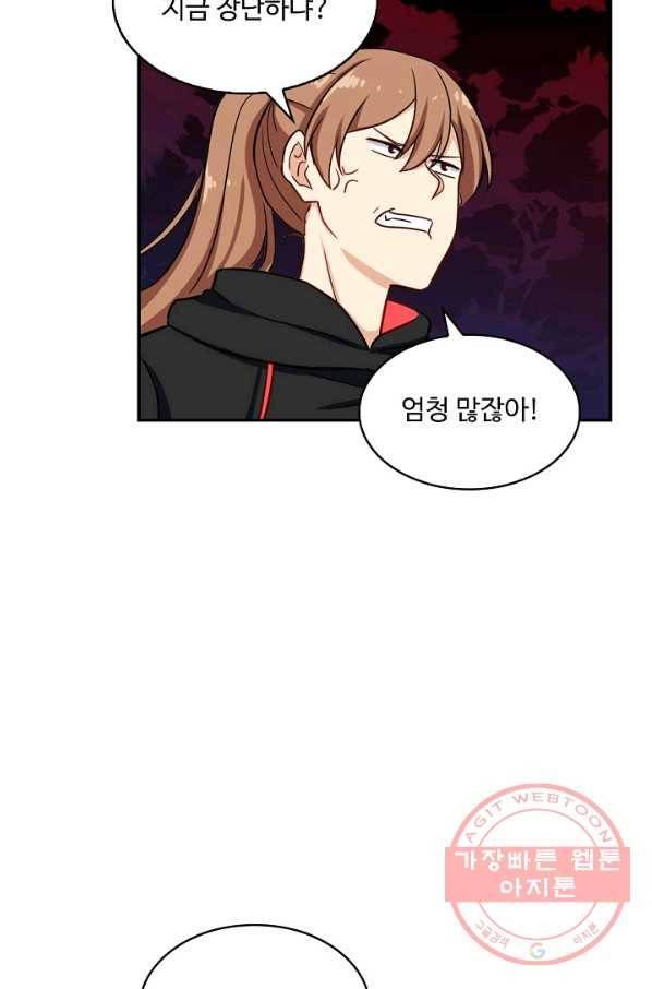 허세로 레벨업 하기 320화 13