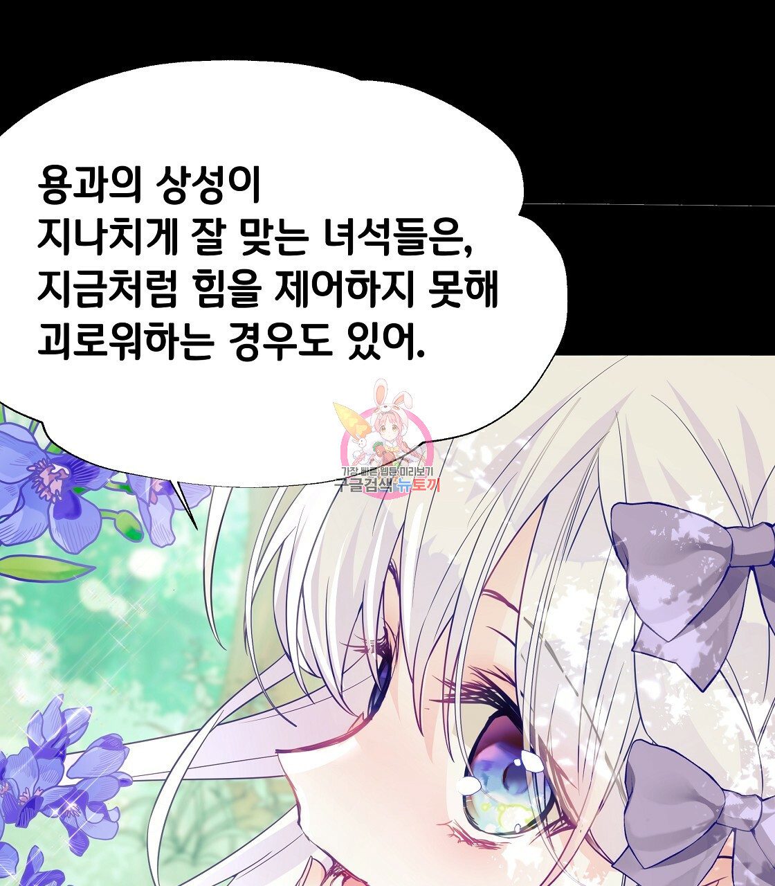 다음의 폭군 중 친아빠를 고르시오 32화 1