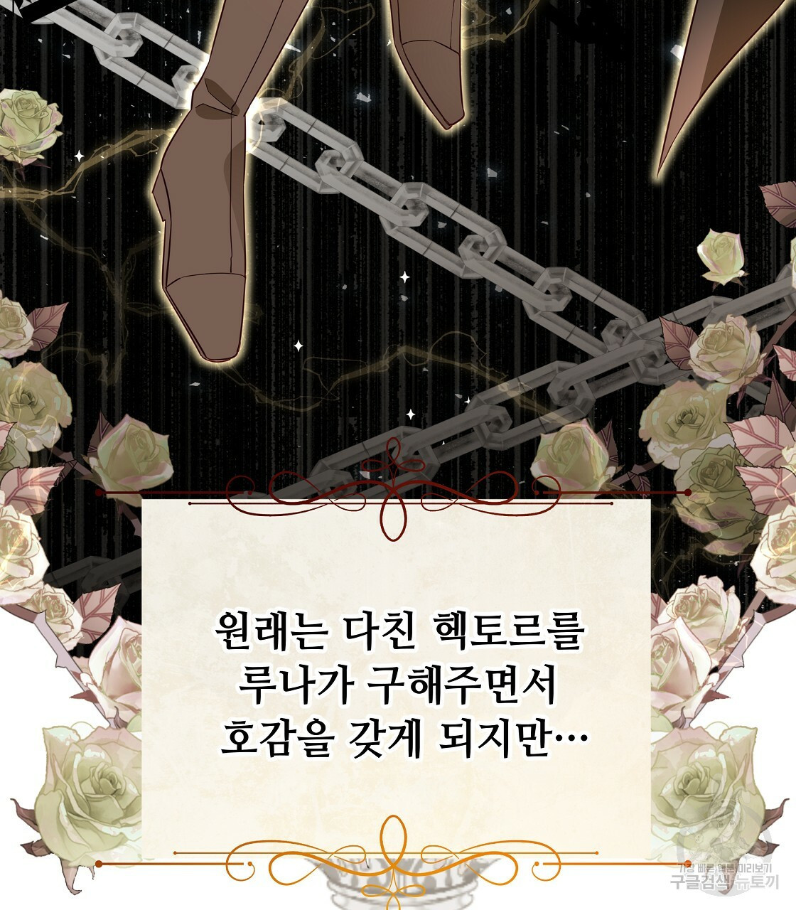 다음의 폭군 중 친아빠를 고르시오 32화 17