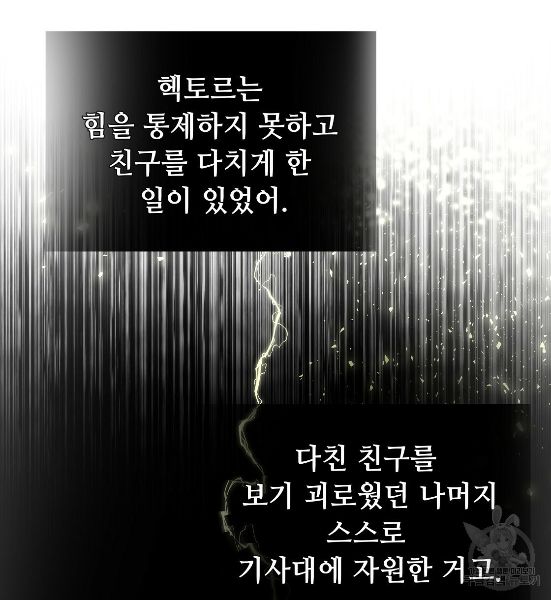 다음의 폭군 중 친아빠를 고르시오 32화 24
