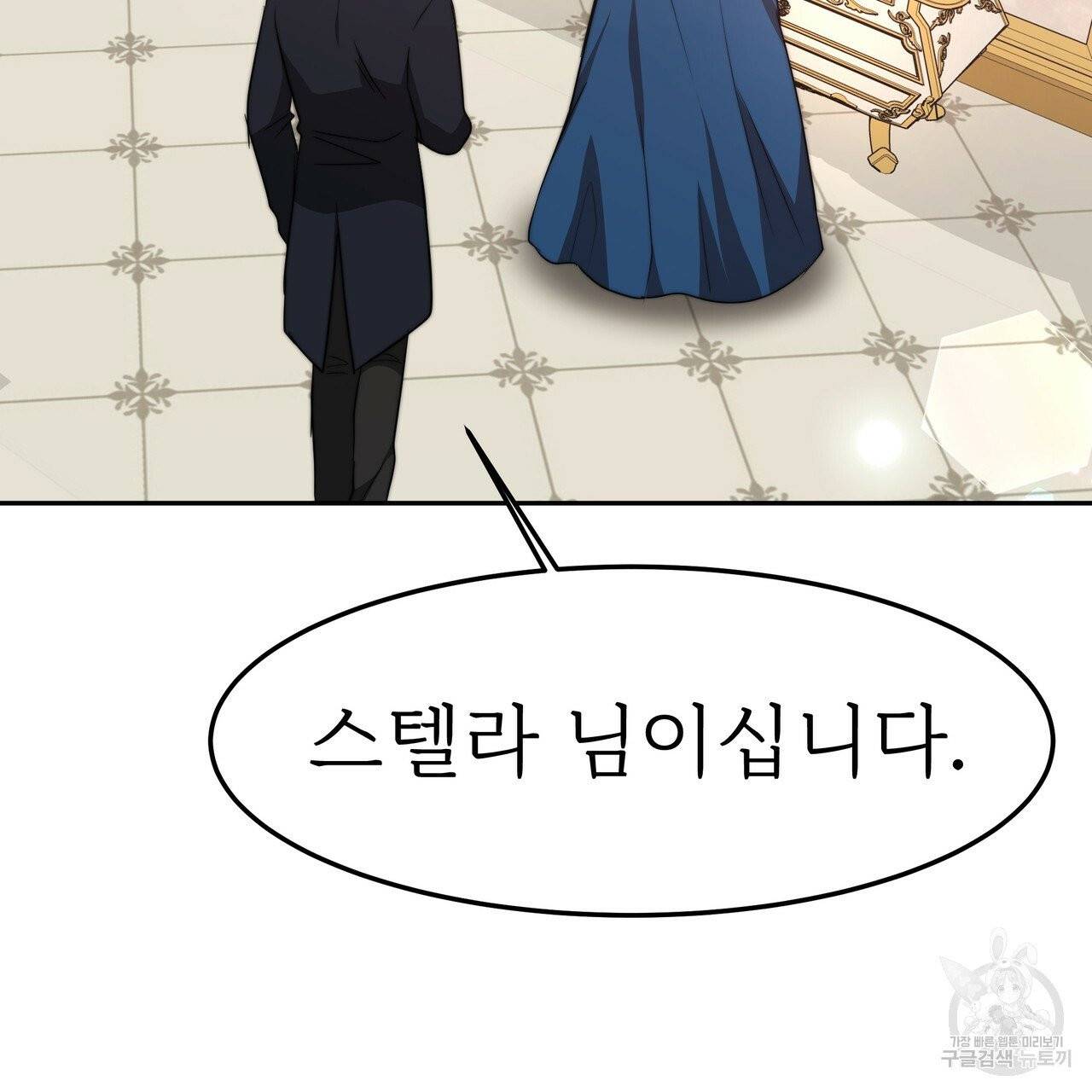 잊혀진 황녀는 평화롭게 살고 싶어 16화 7