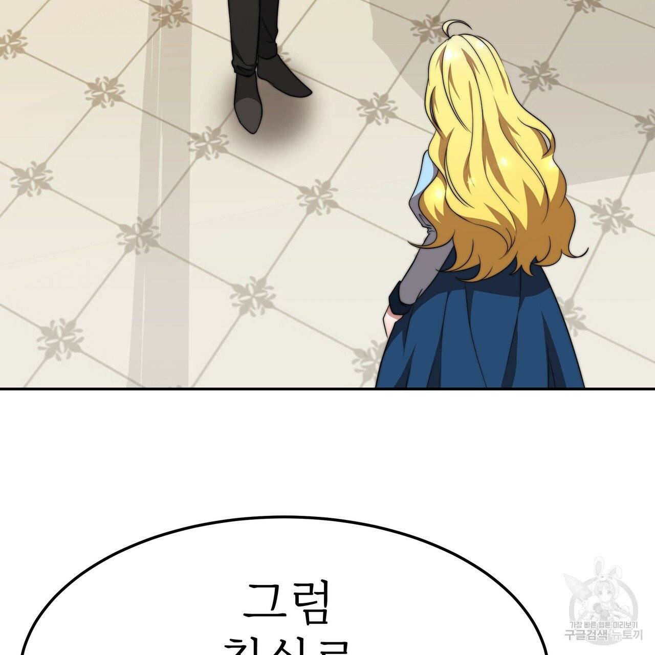 잊혀진 황녀는 평화롭게 살고 싶어 16화 25